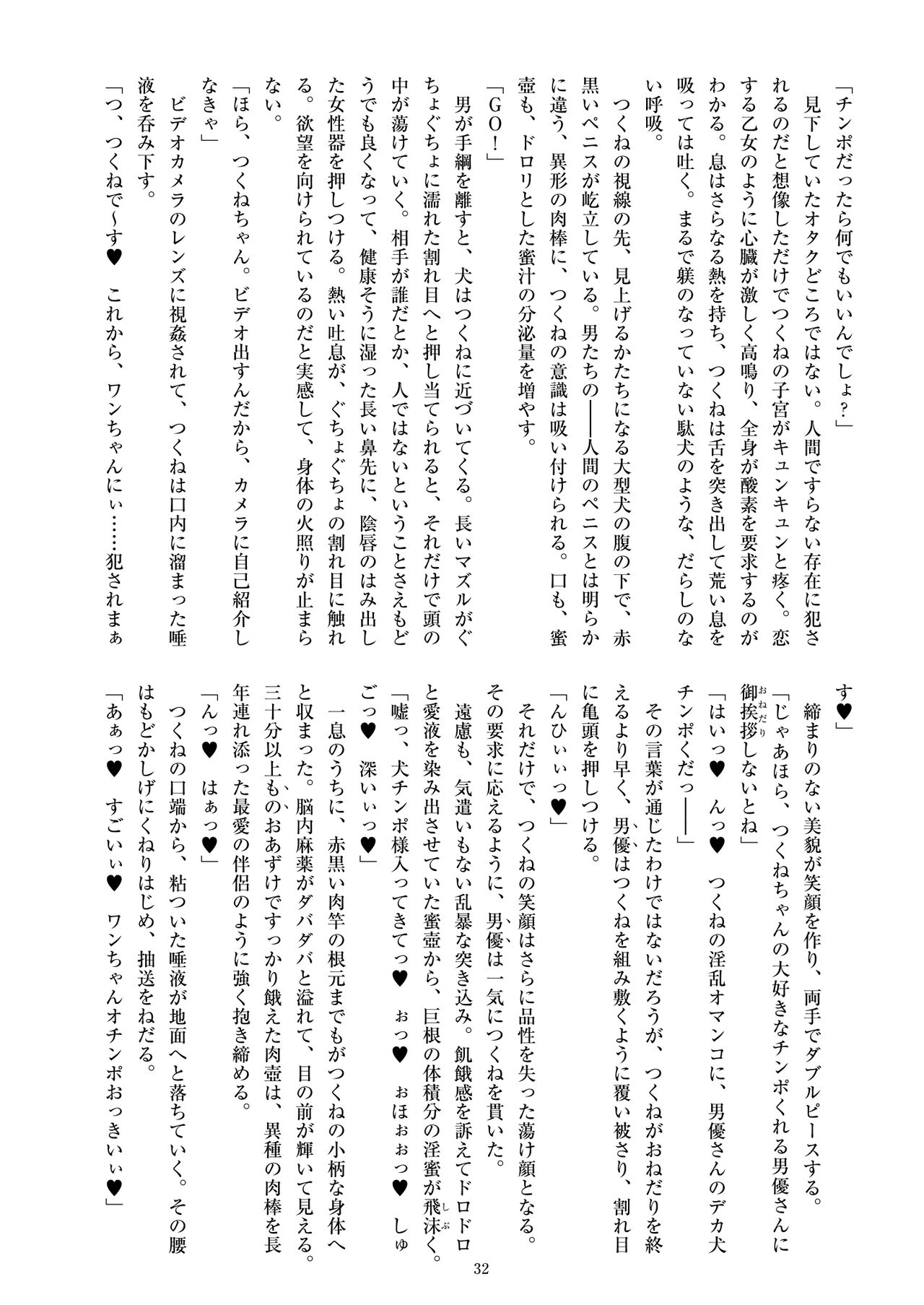 ミリしらコスプレ合同誌～原作は1ミリも知らないけどコスプレさせてみた～ - Page 34