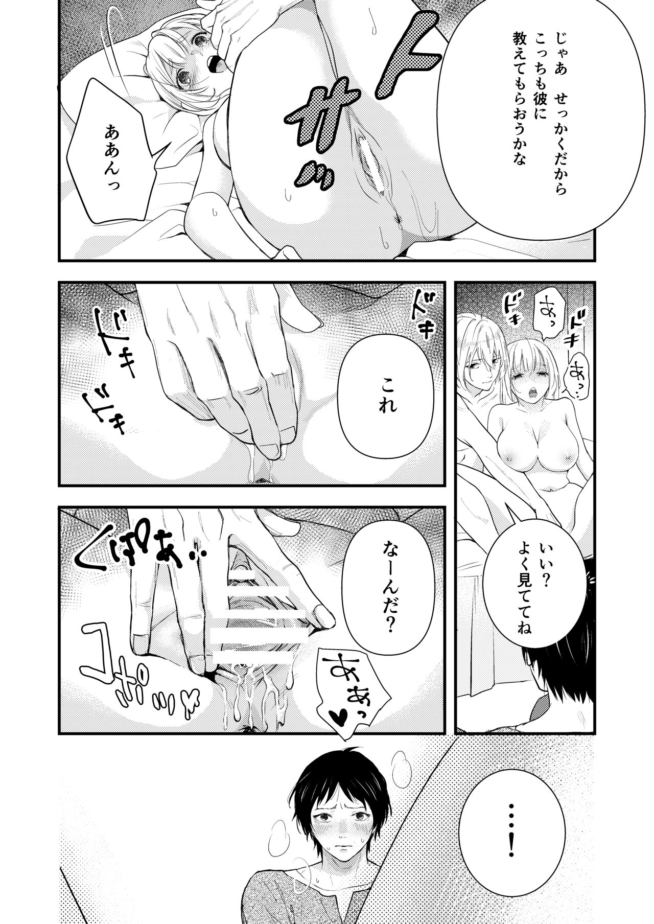 純潔の娼女 恋人の目の前でNTR快楽地獄 - Page 35