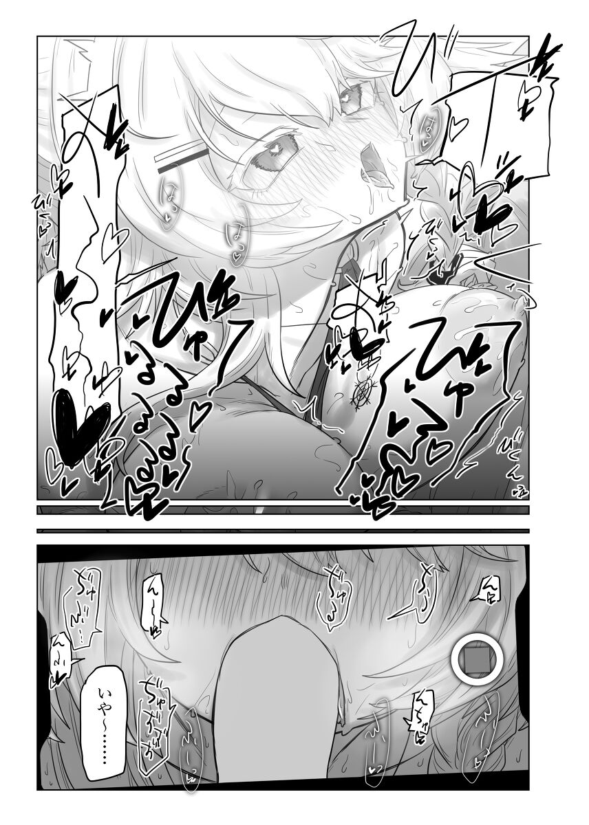 Nun Bora - Page 5