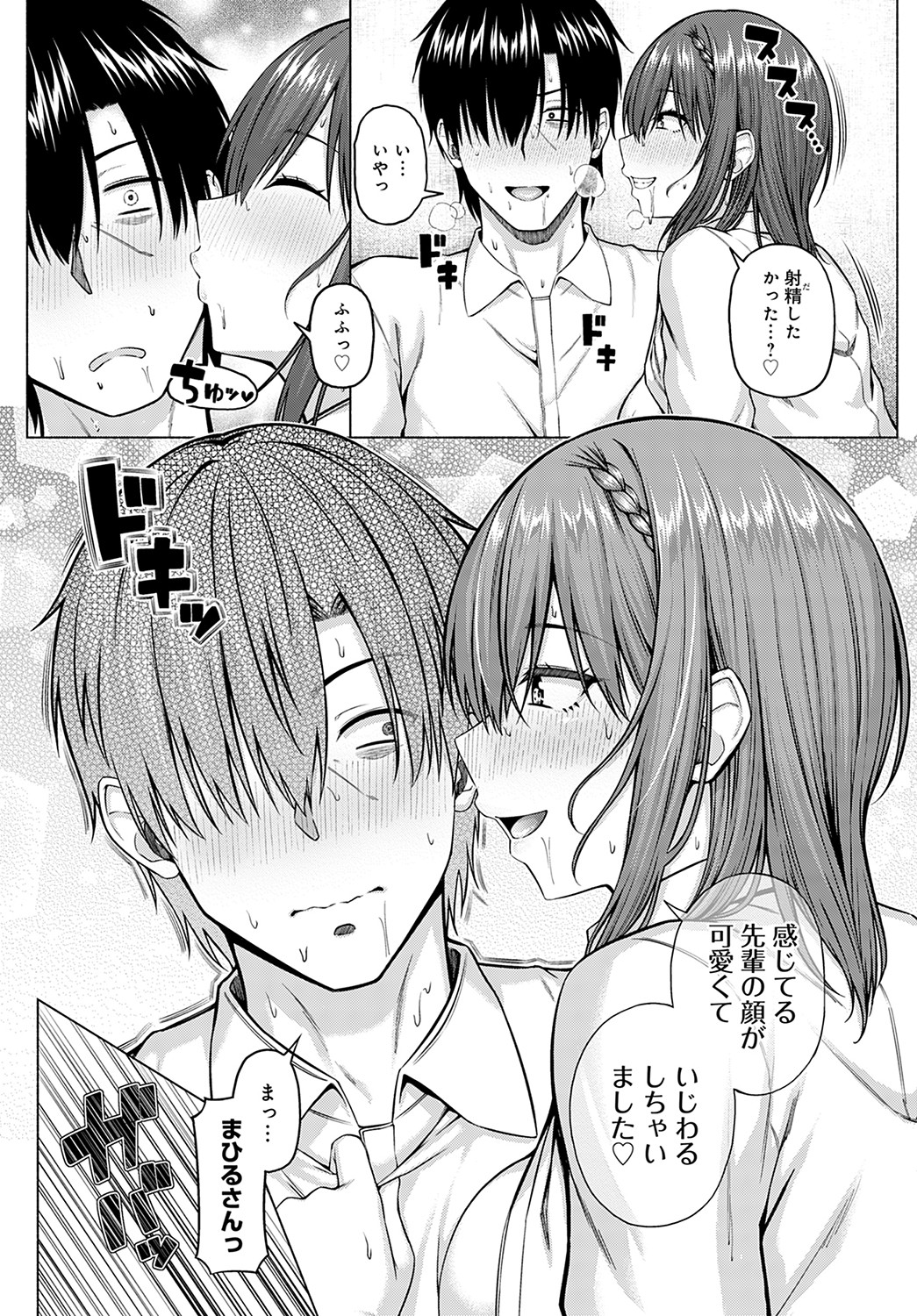 COMIC Anthurium 2022-09 - Page 39