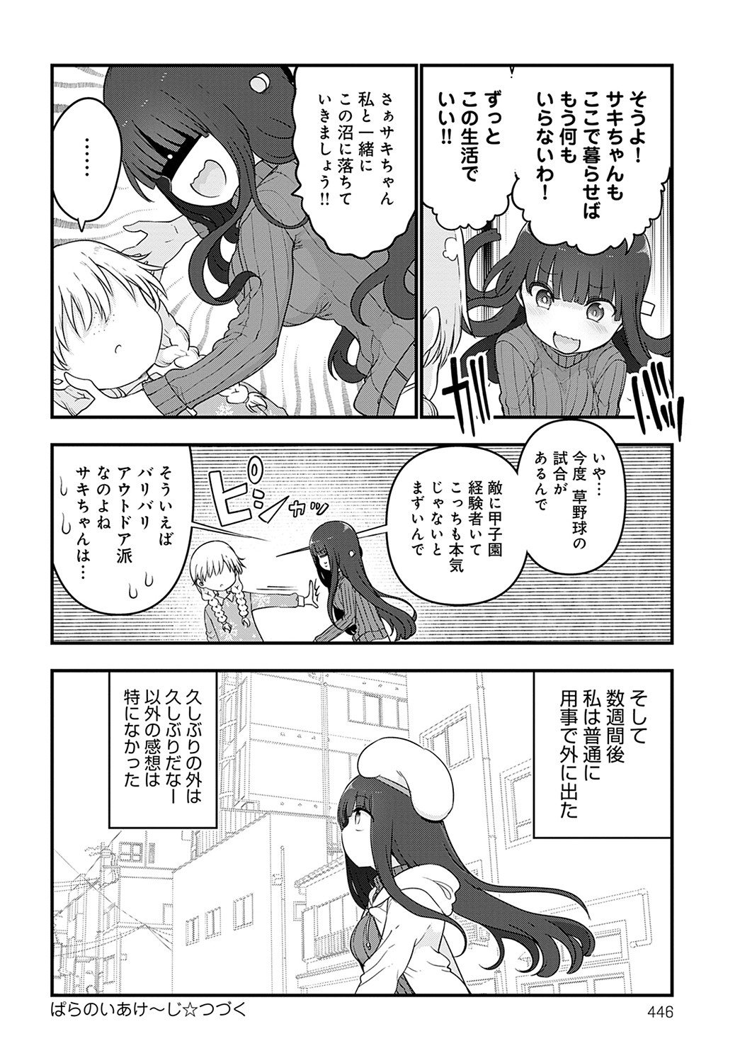 COMIC Anthurium 2022-09 - Page 449