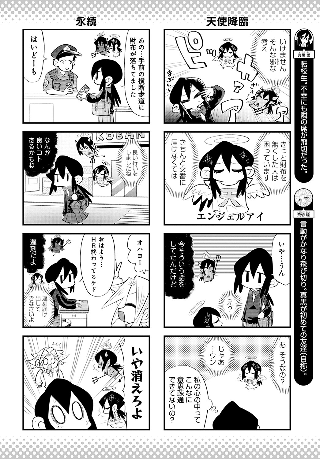 COMIC Anthurium 2022-09 - Page 451