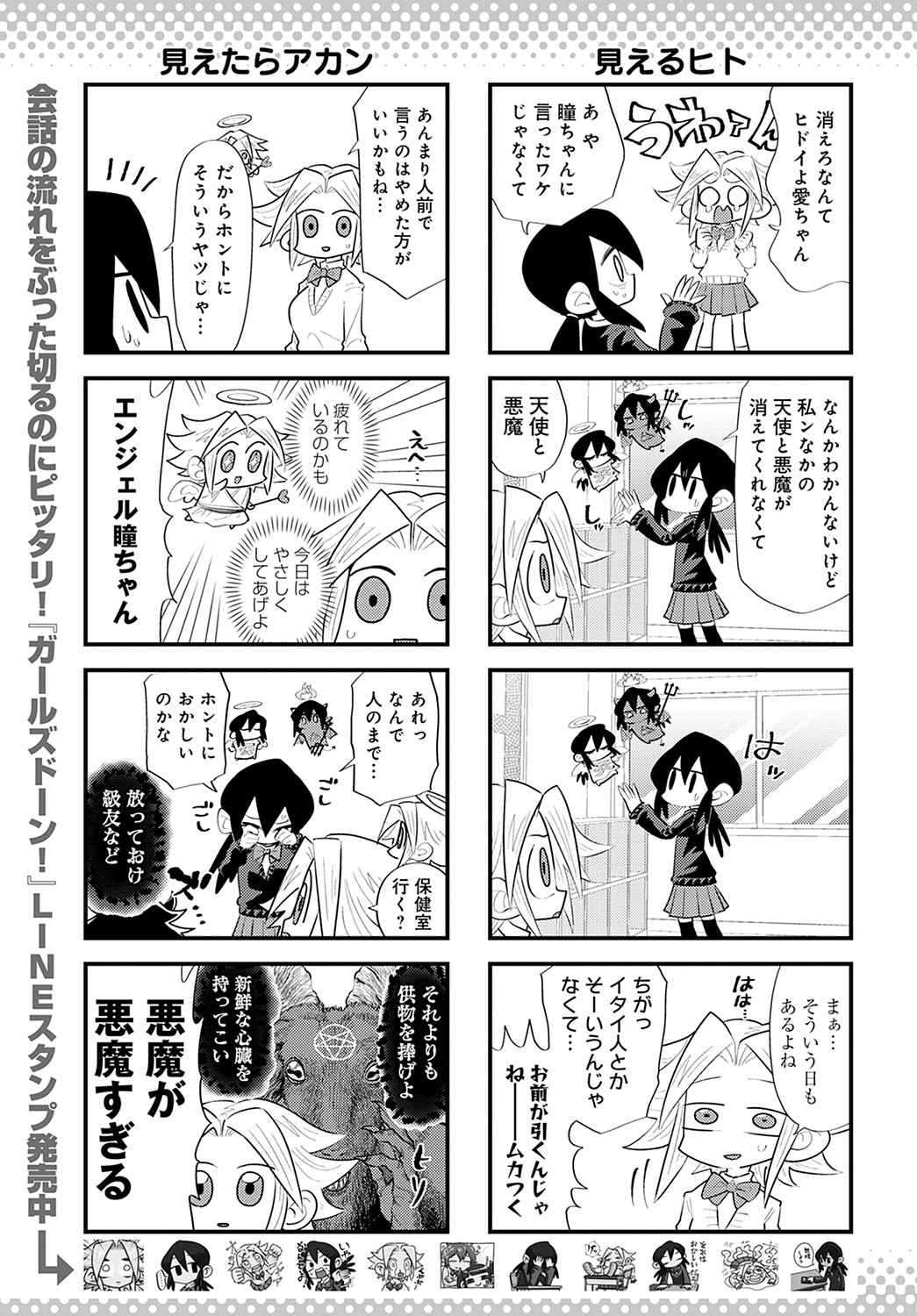 COMIC Anthurium 2022-09 - Page 452