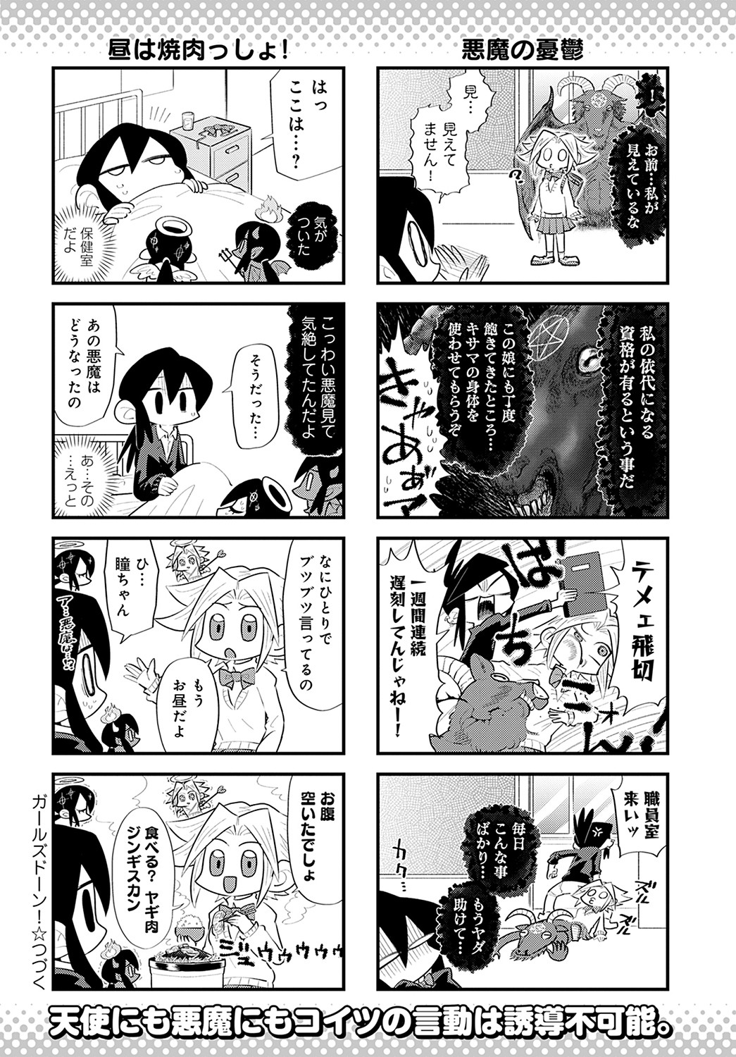 COMIC Anthurium 2022-09 - Page 453