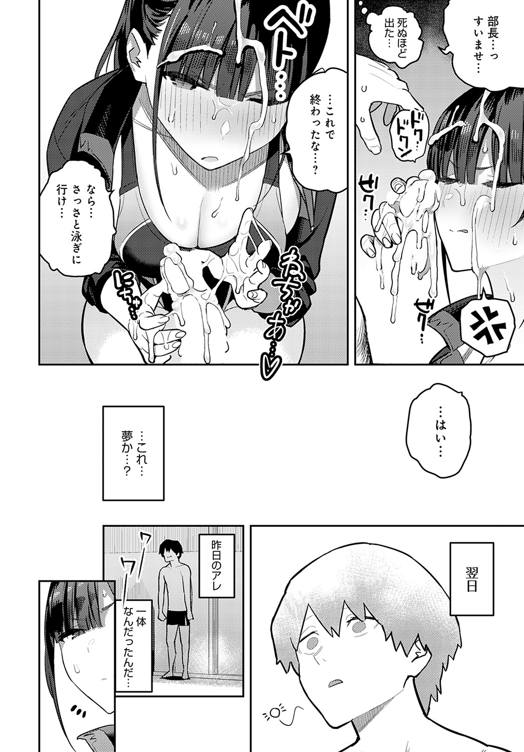 COMIC Anthurium 2022-09 - Page 59