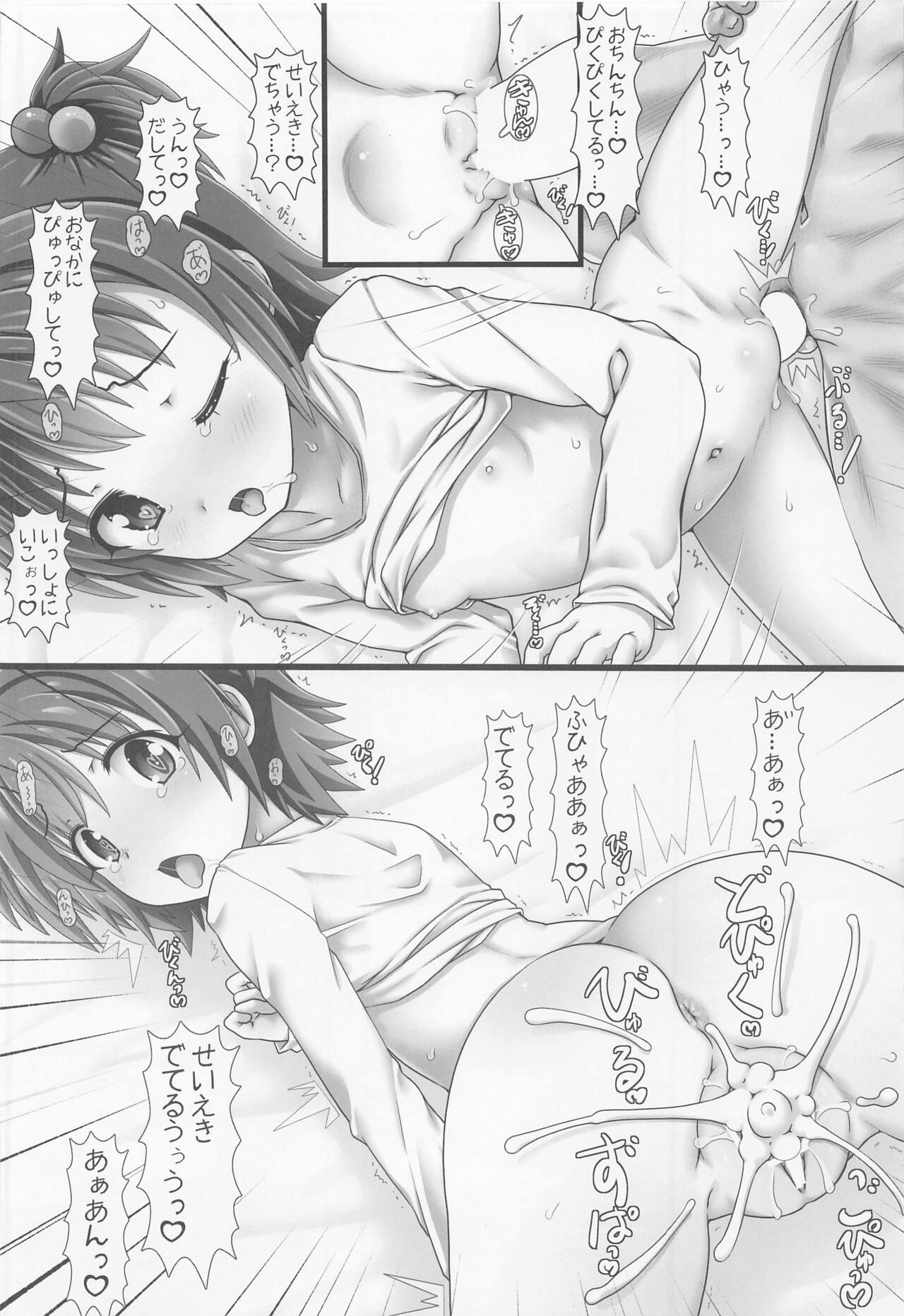 Nakadashi Idol Time! JS - Page 13