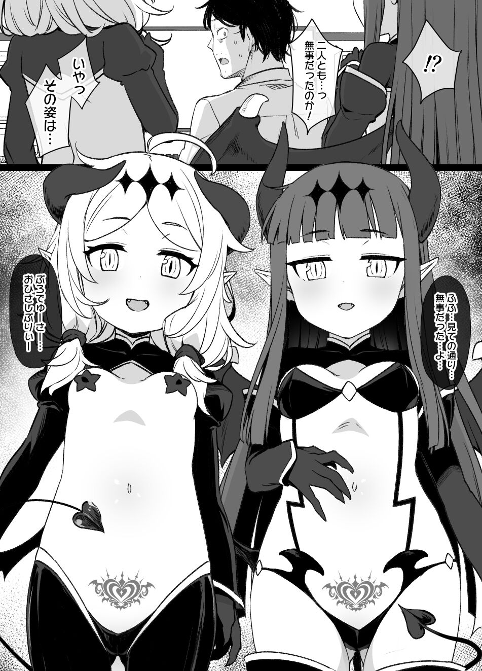 デレマス対魔忍雪美＆こずえ NTR漫画19P（洗脳＆催眠＆悪堕ち＆ボテ腹） - Page 12