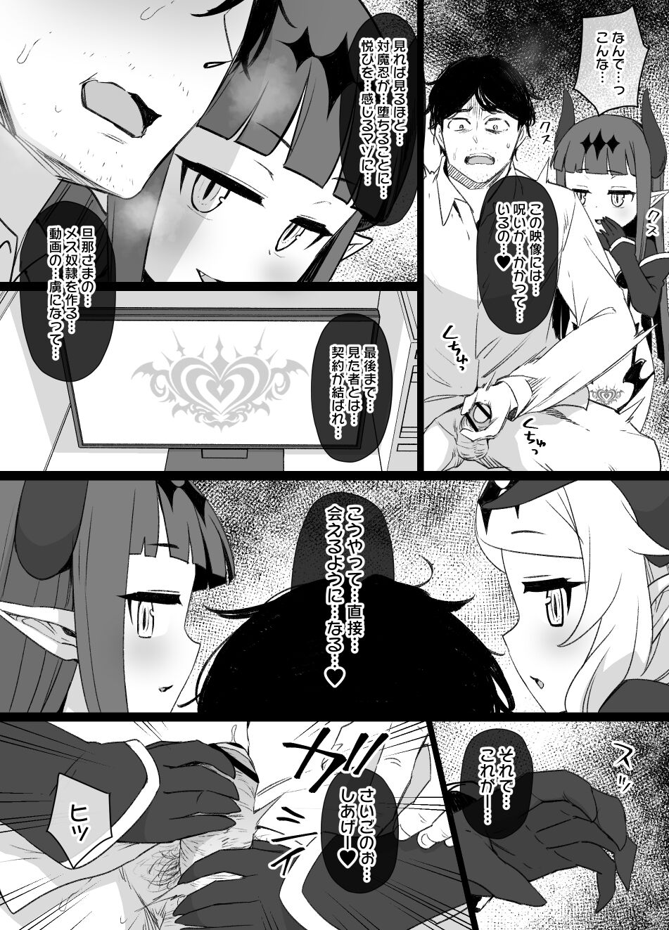 デレマス対魔忍雪美＆こずえ NTR漫画19P（洗脳＆催眠＆悪堕ち＆ボテ腹） - Page 14