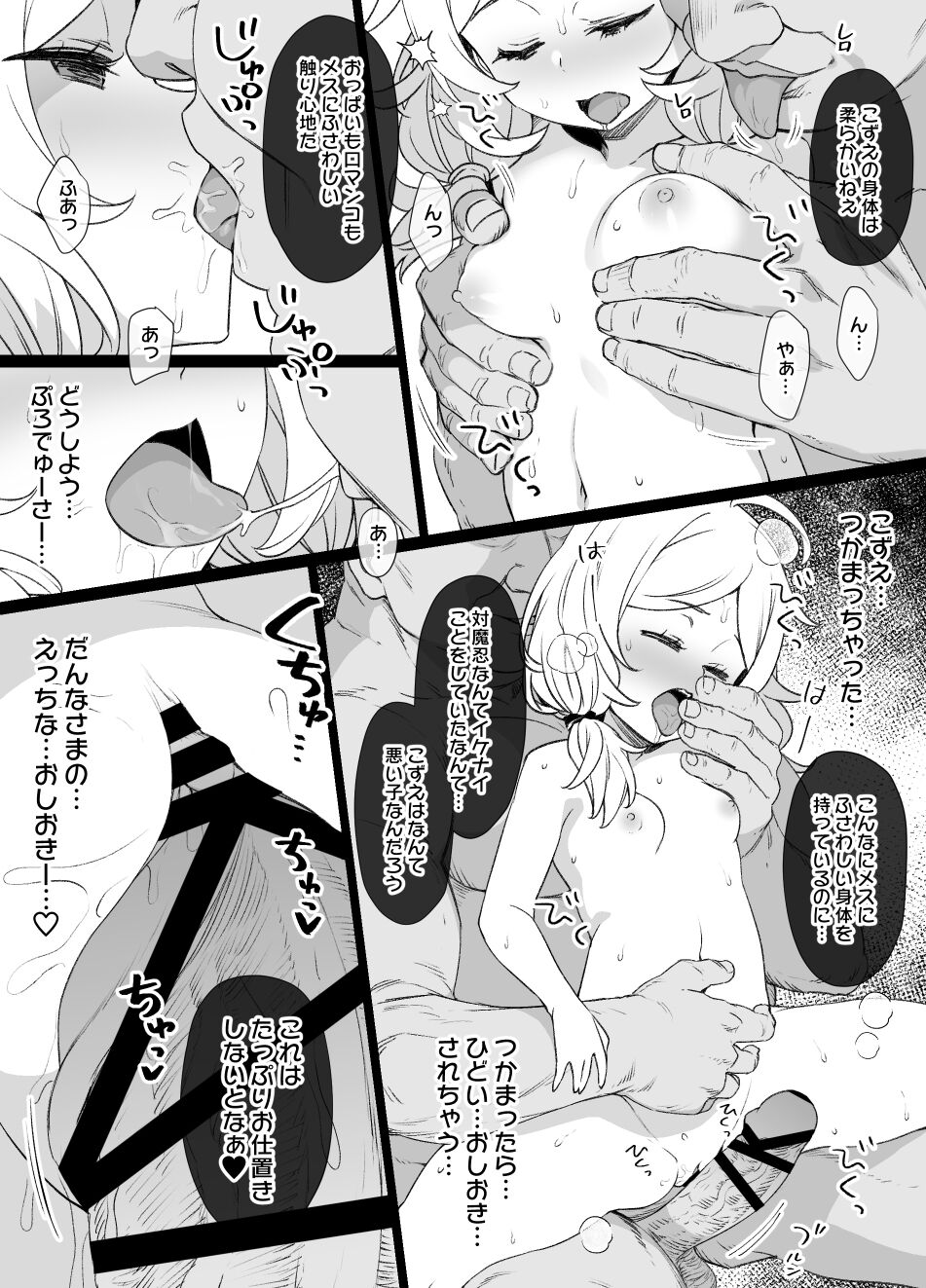 Preview page 6