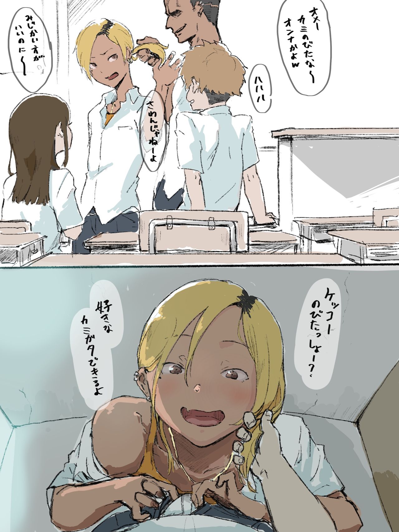 Otaku-kun saa... - Page 10