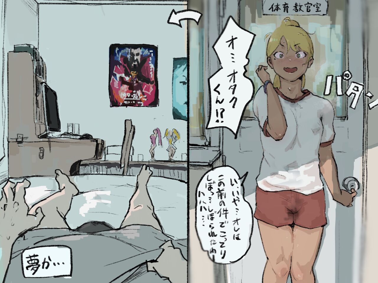 Otaku-kun saa... - Page 35