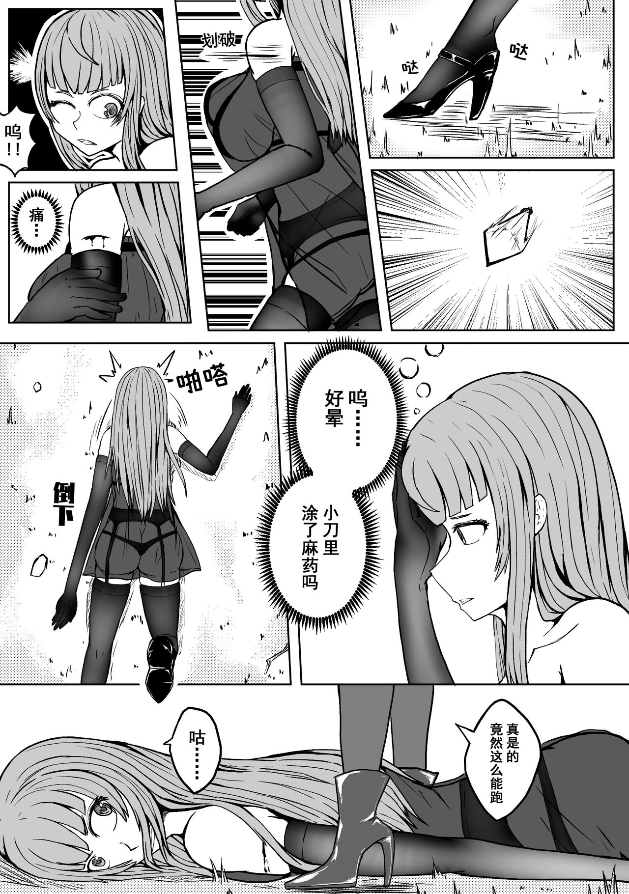 Ball - Page 19
