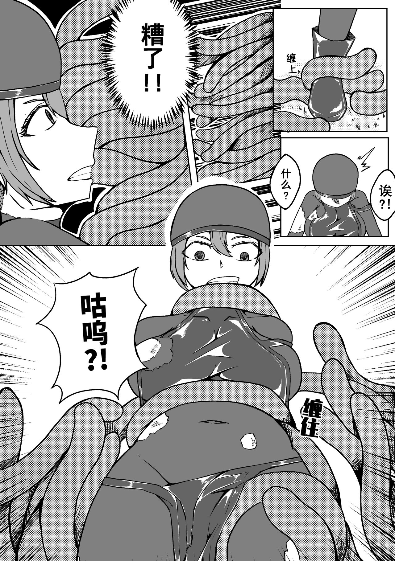 Ball - Page 26