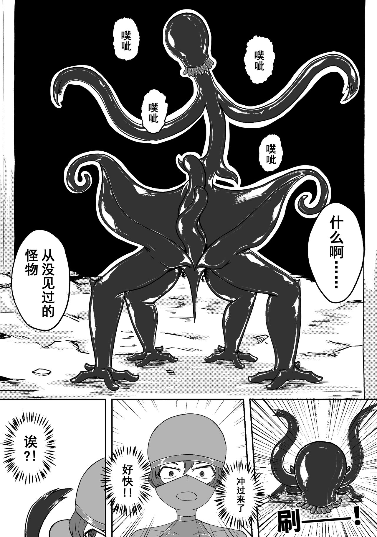 Ball - Page 61