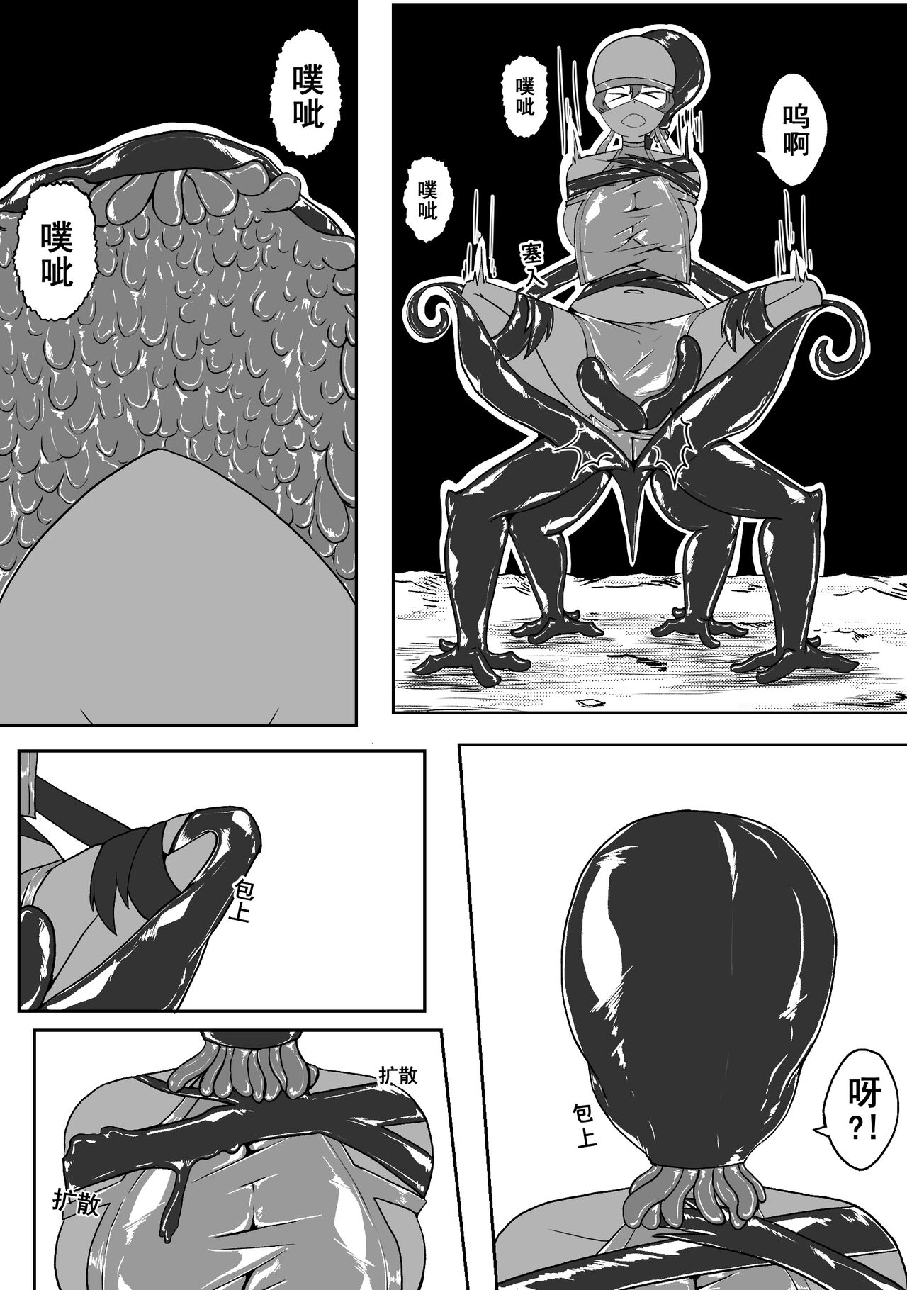 Ball - Page 63