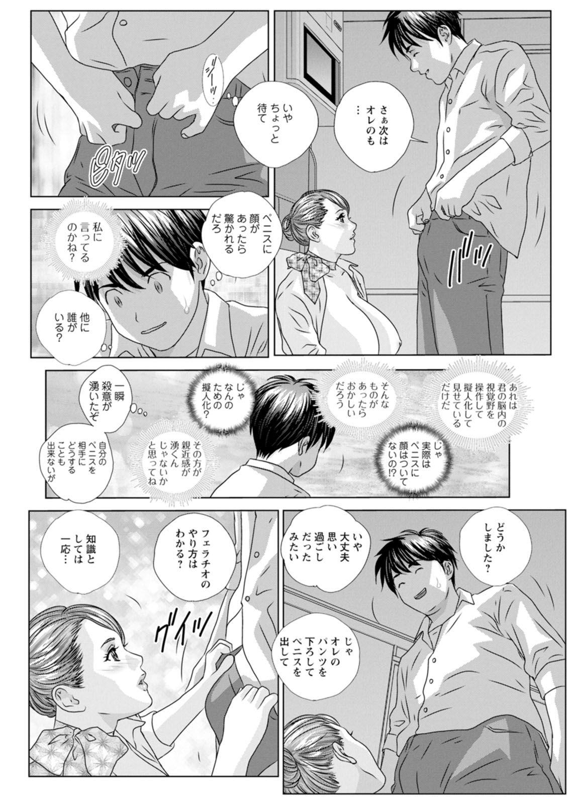 HOT ROD - Page 32