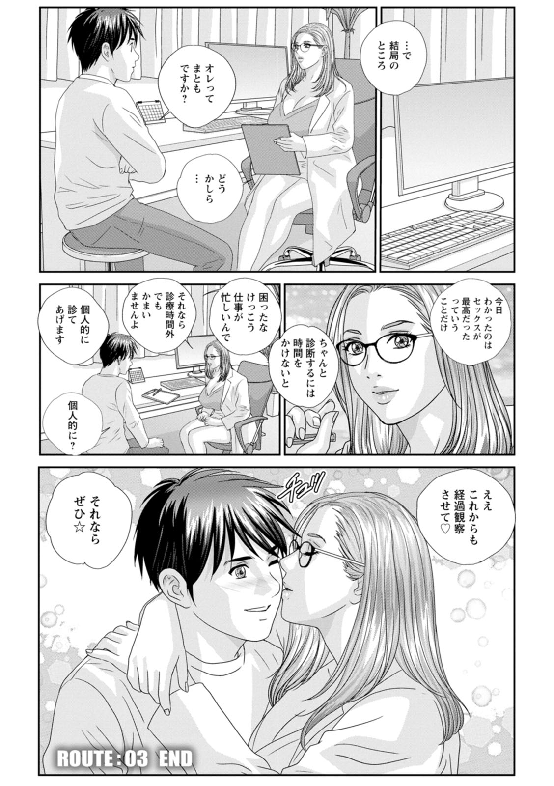 HOT ROD - Page 63
