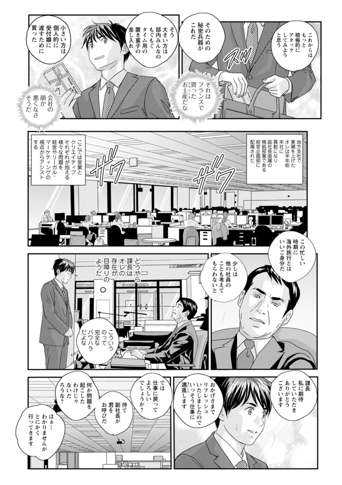 HOT ROD - Page 66
