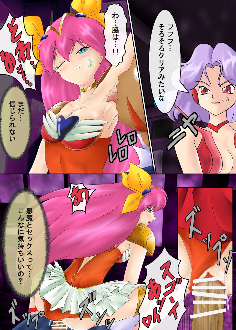 ブルーノートー （後篇） - Page 9