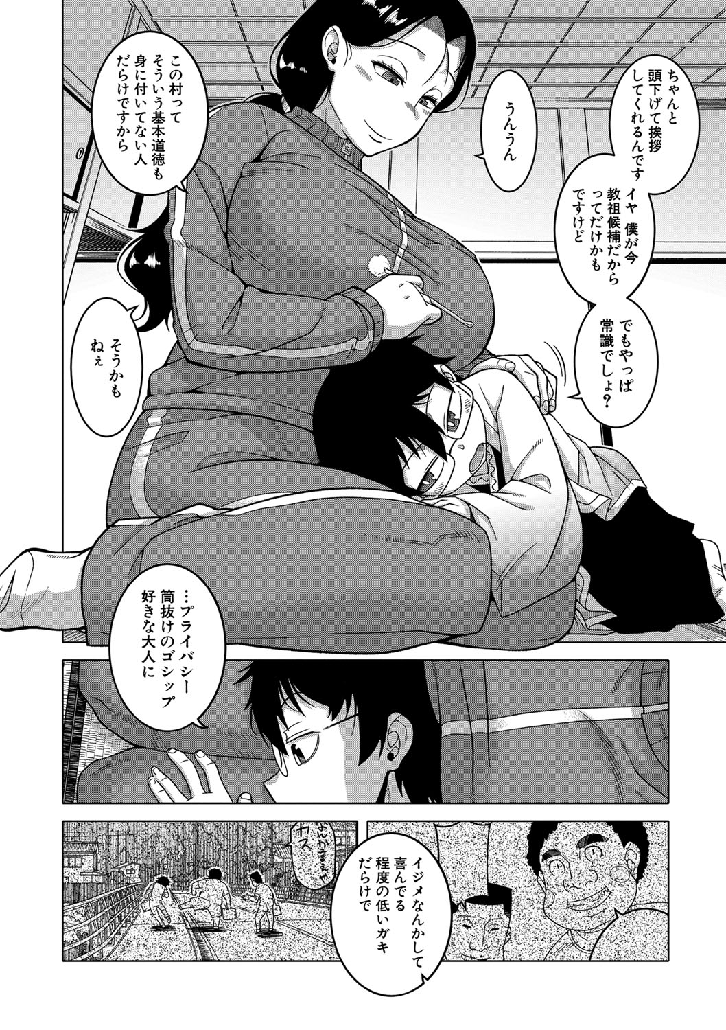 COMIC MILF 2022-08 Vol.67 - Page 13