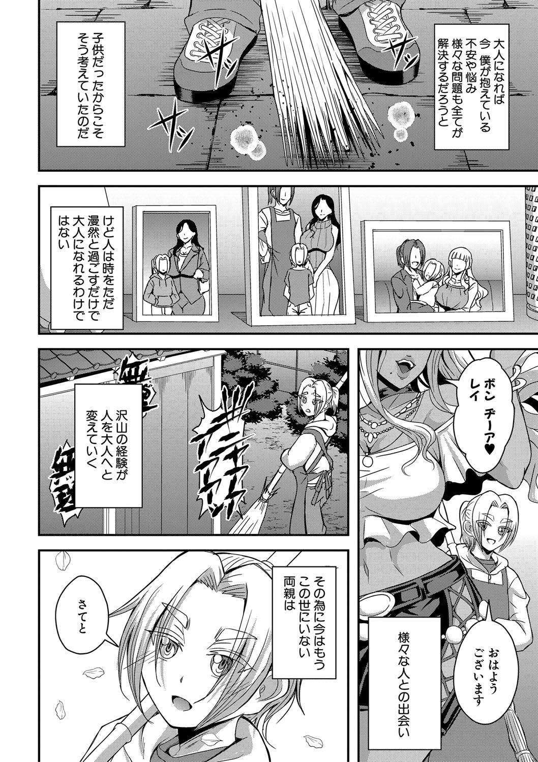 COMIC MILF 2022-08 Vol.67 - Page 45