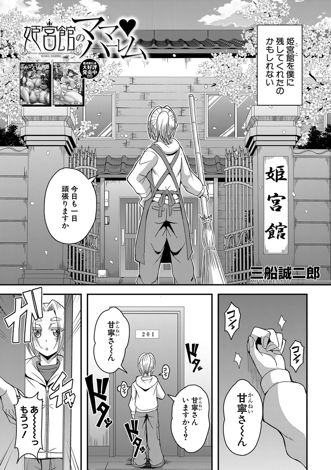 COMIC MILF 2022-08 Vol.67 - Page 46