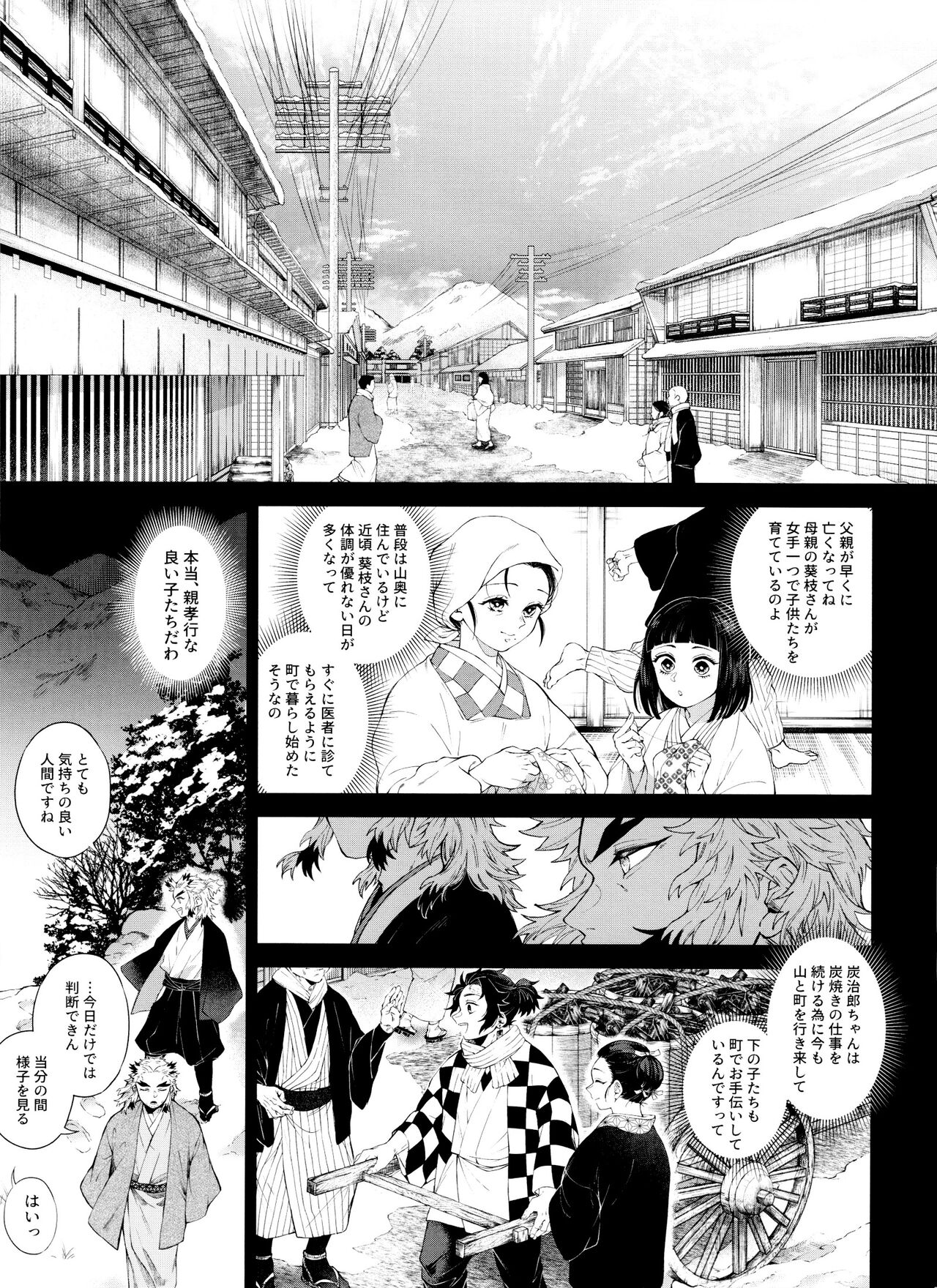 Kitsune Musubi 2 - Page 24
