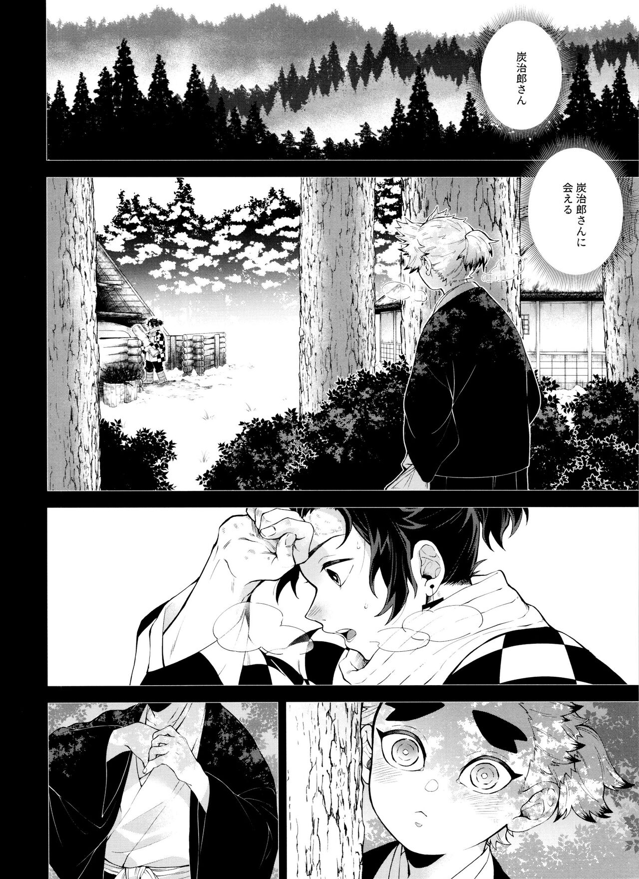 Kitsune Musubi 2 - Page 27
