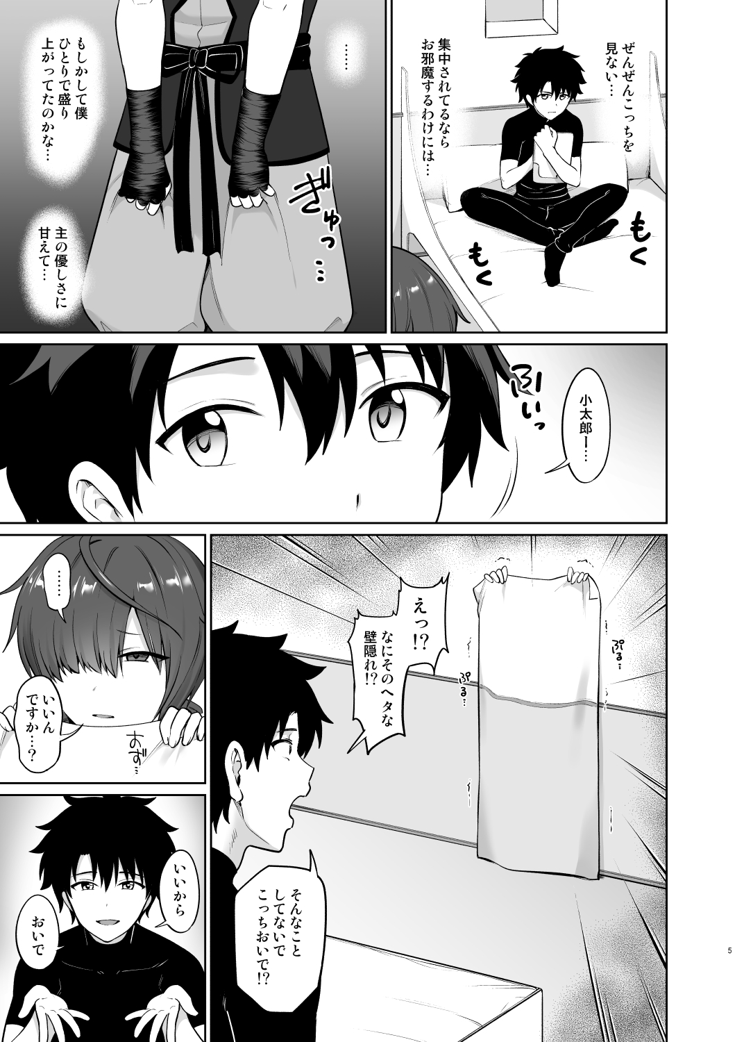 Preview page 6