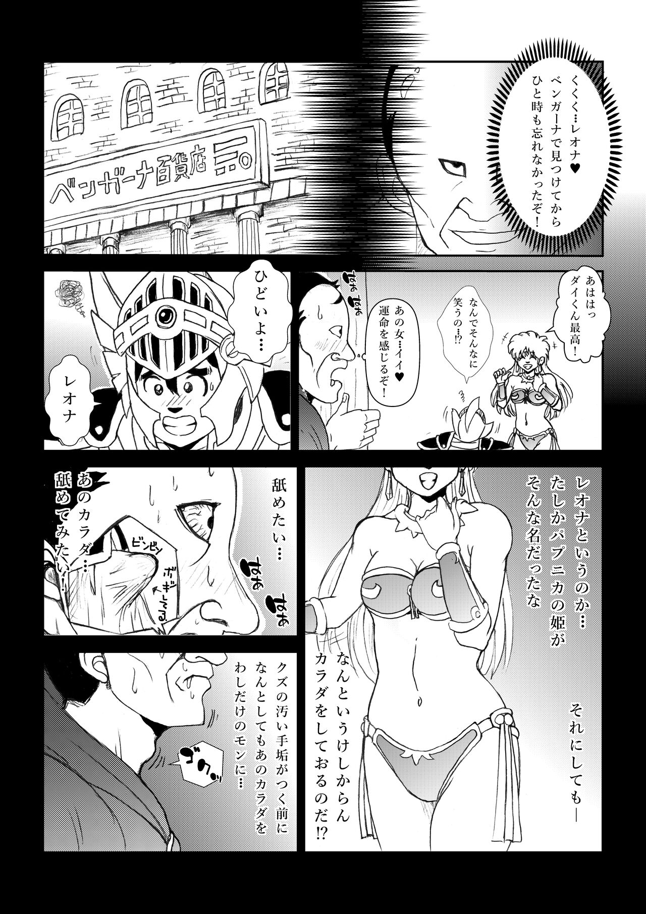 いいなり☆プリンセスVol.1 舐め姦編 - Page 11
