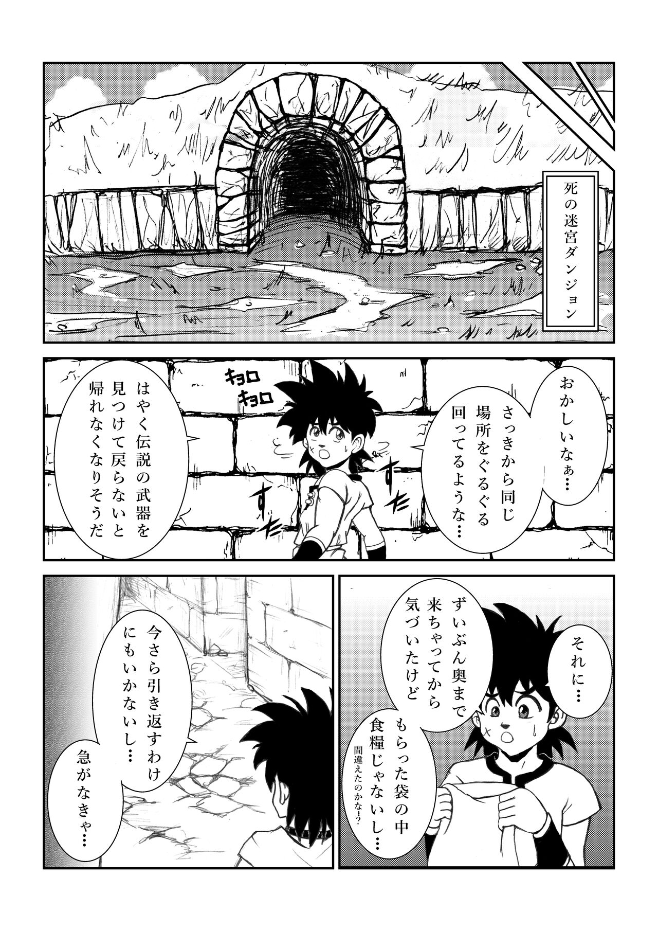 いいなり☆プリンセスVol.1 舐め姦編 - Page 24