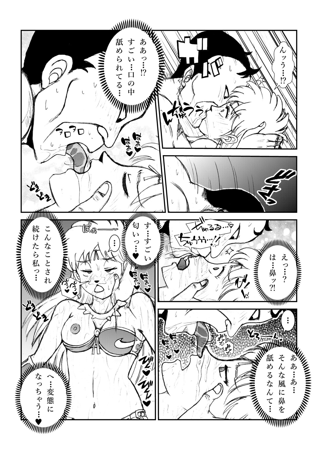 いいなり☆プリンセスVol.1 舐め姦編 - Page 32