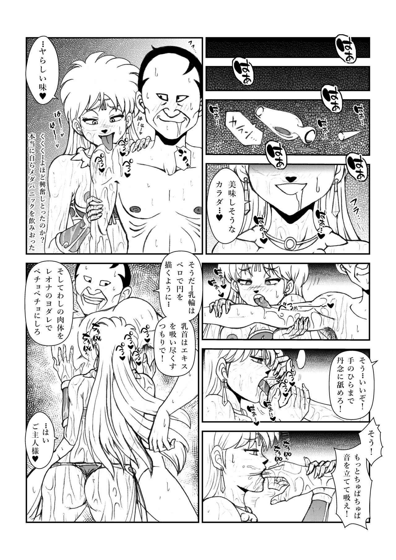 いいなり☆プリンセスVol.1 舐め姦編 - Page 42