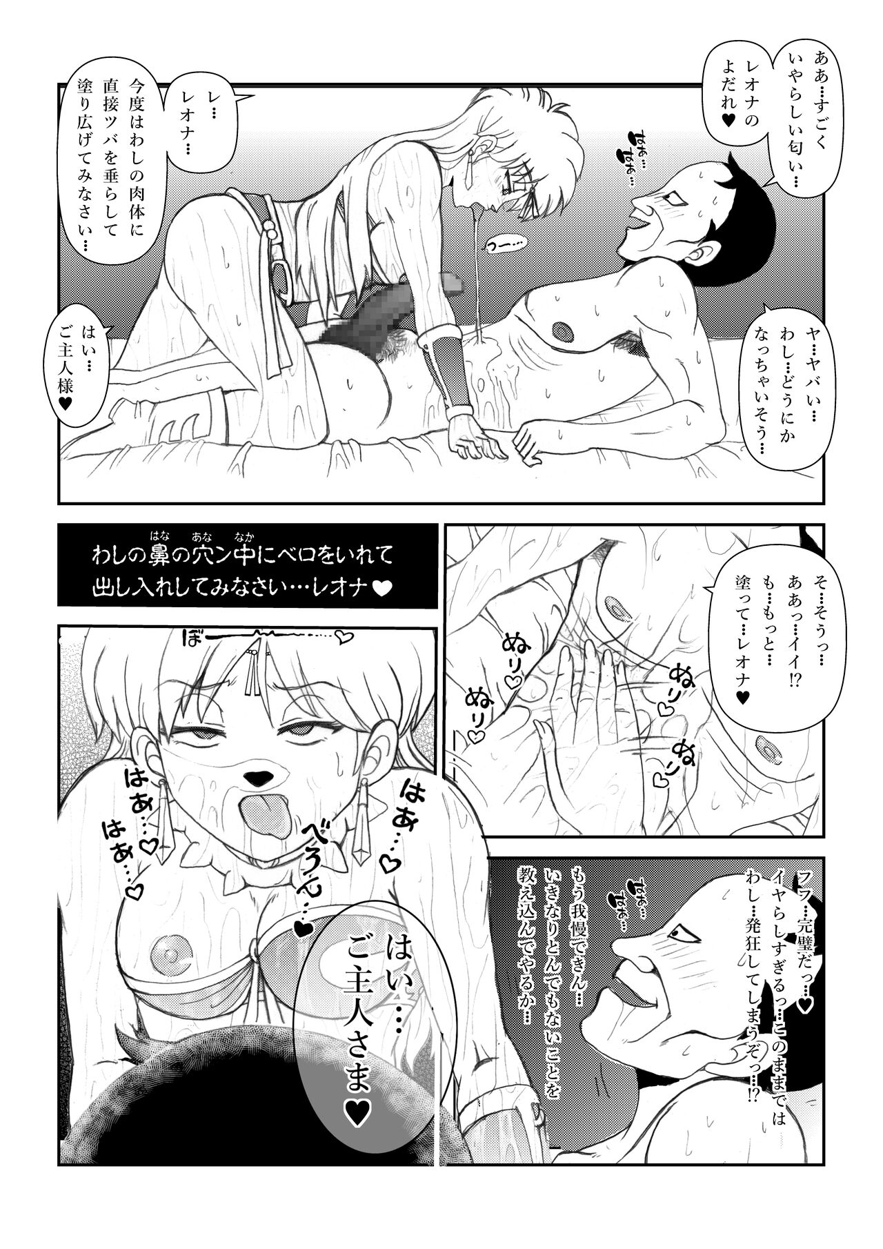 いいなり☆プリンセスVol.1 舐め姦編 - Page 43