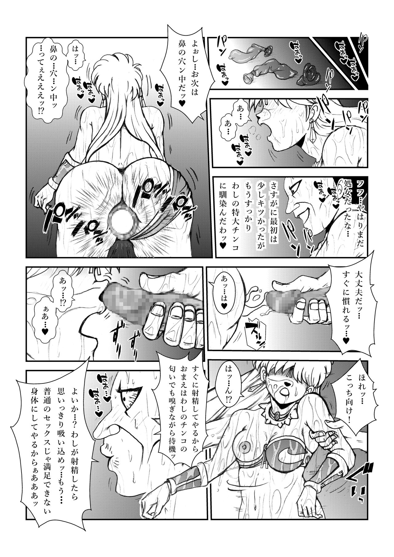 いいなり☆プリンセスVol.1 舐め姦編 - Page 45