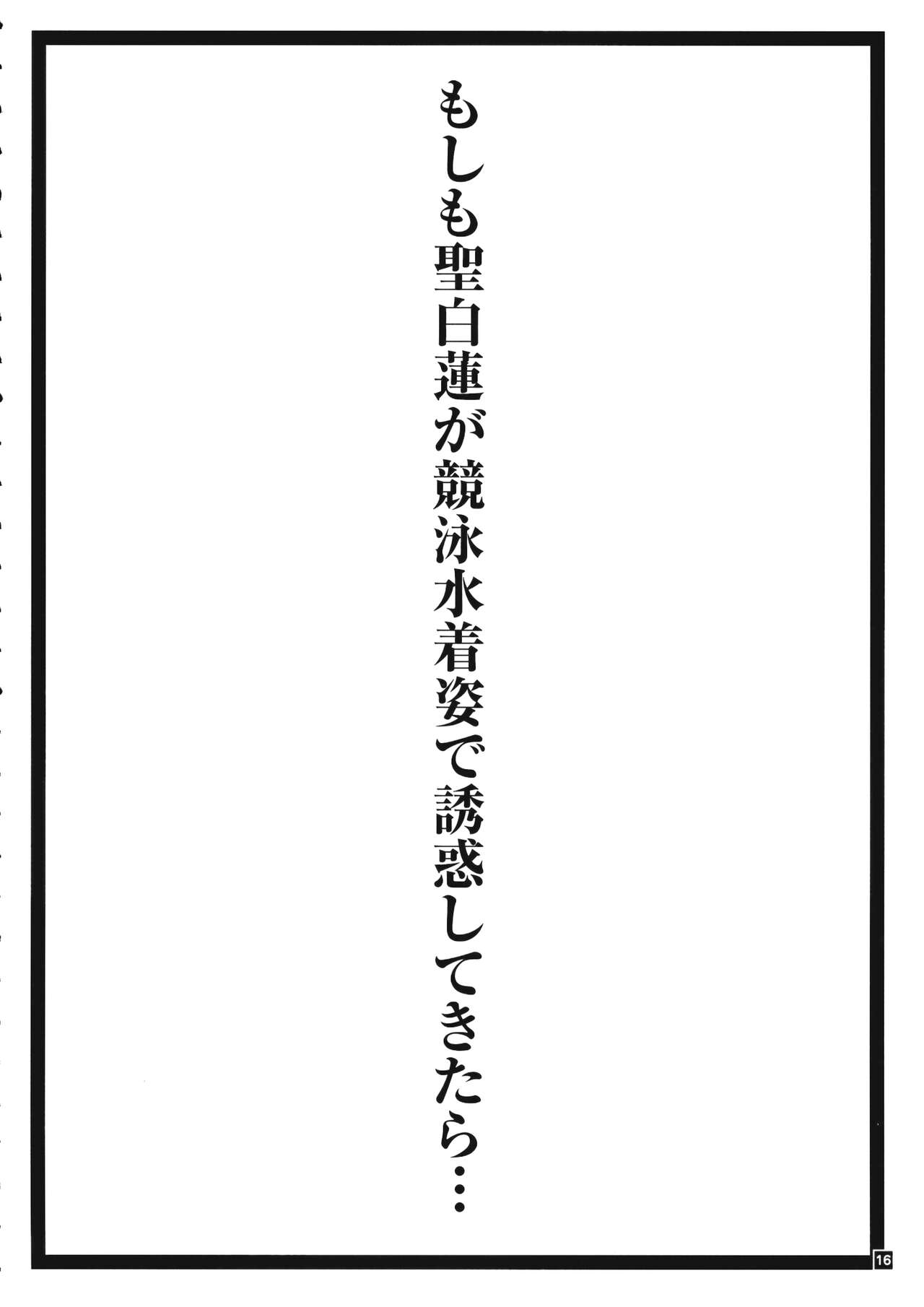 HEXIPRESS EX - Page 15