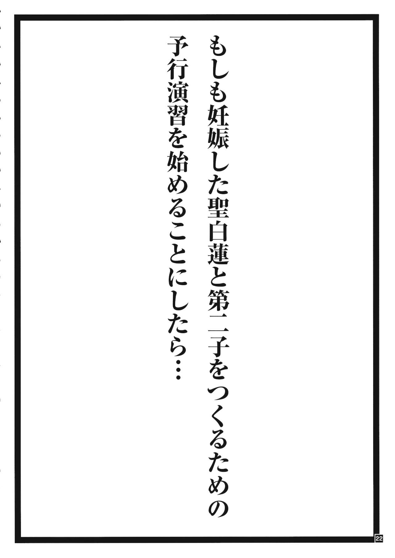 HEXIPRESS EX - Page 21