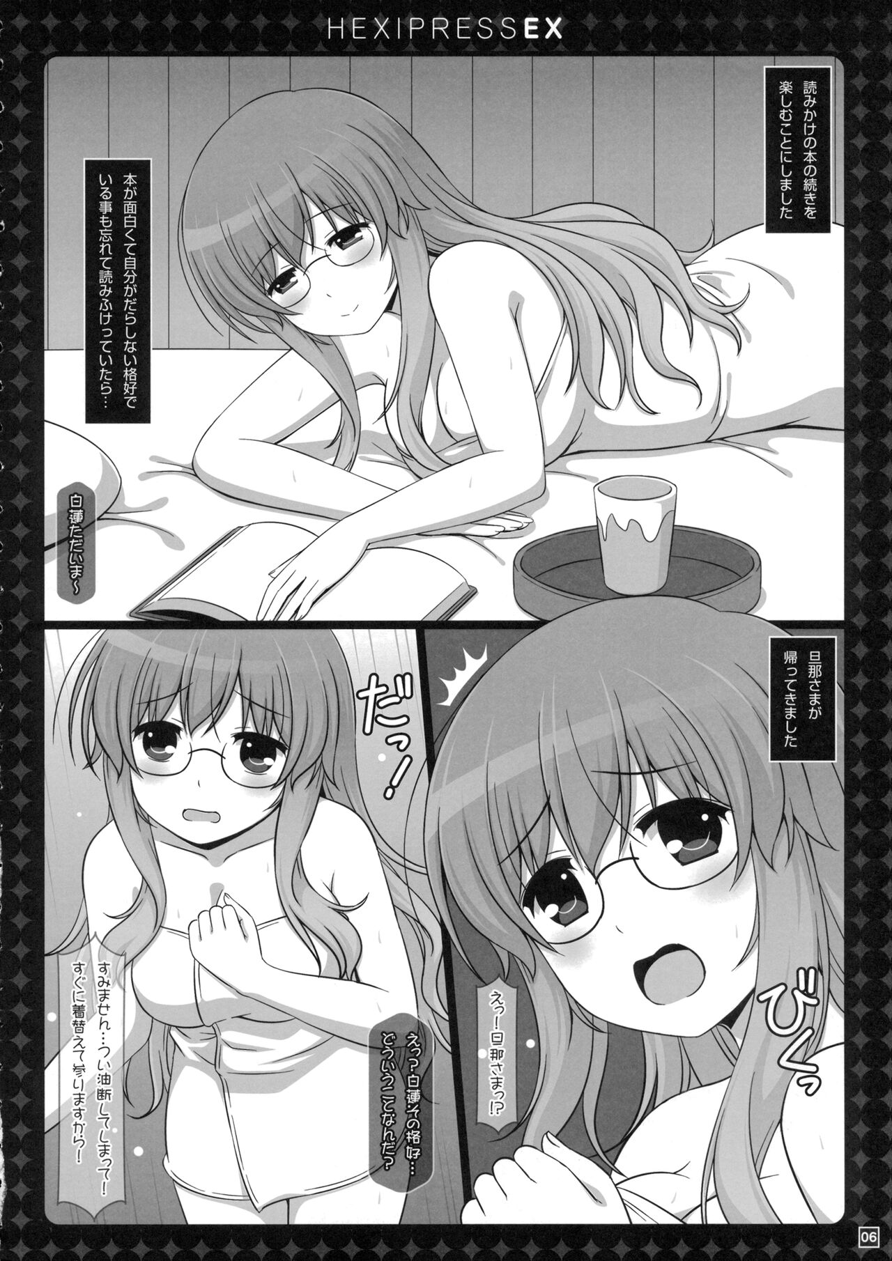 HEXIPRESS EX - Page 5