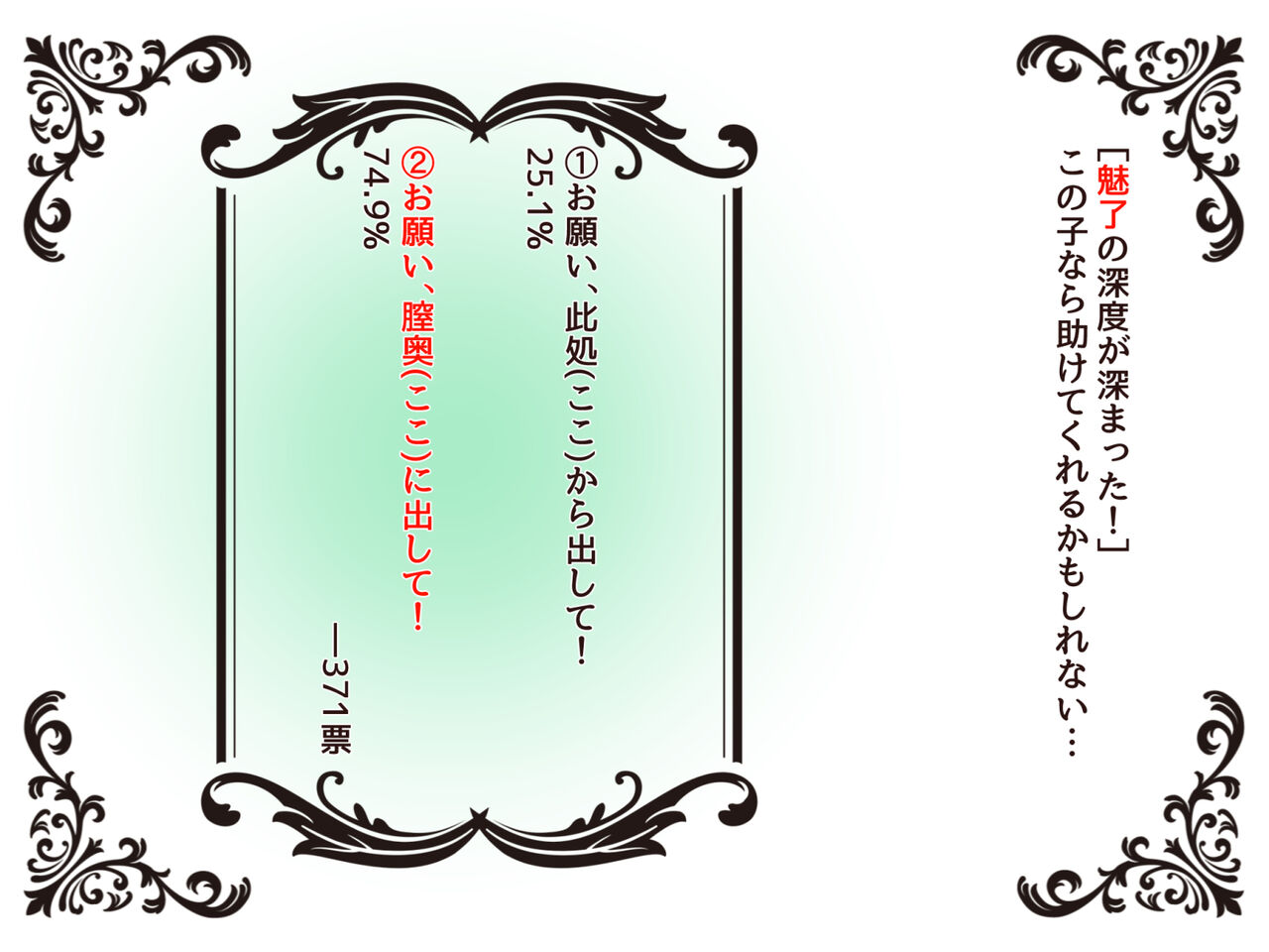 物品回廊-Corridor of objects- - Page 59