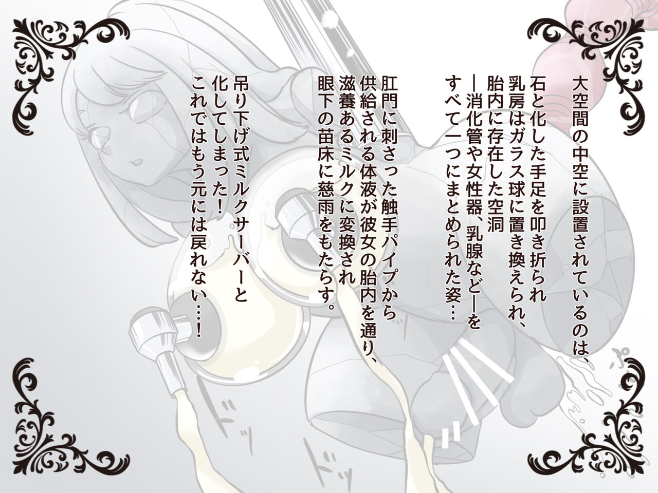 物品回廊-Corridor of objects- - Page 71