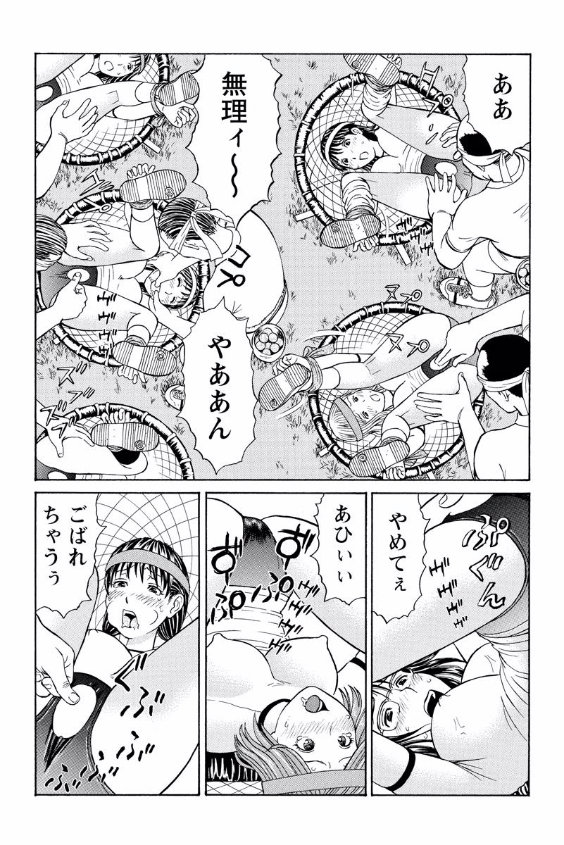 ドキッ!OLセクハラ運動会 2巻 - Page 23