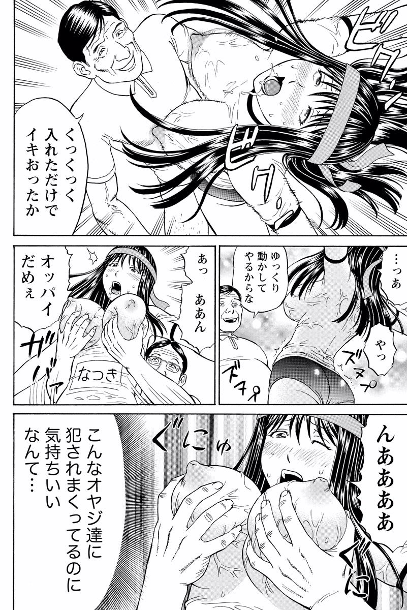 ドキッ!OLセクハラ運動会 2巻 - Page 34