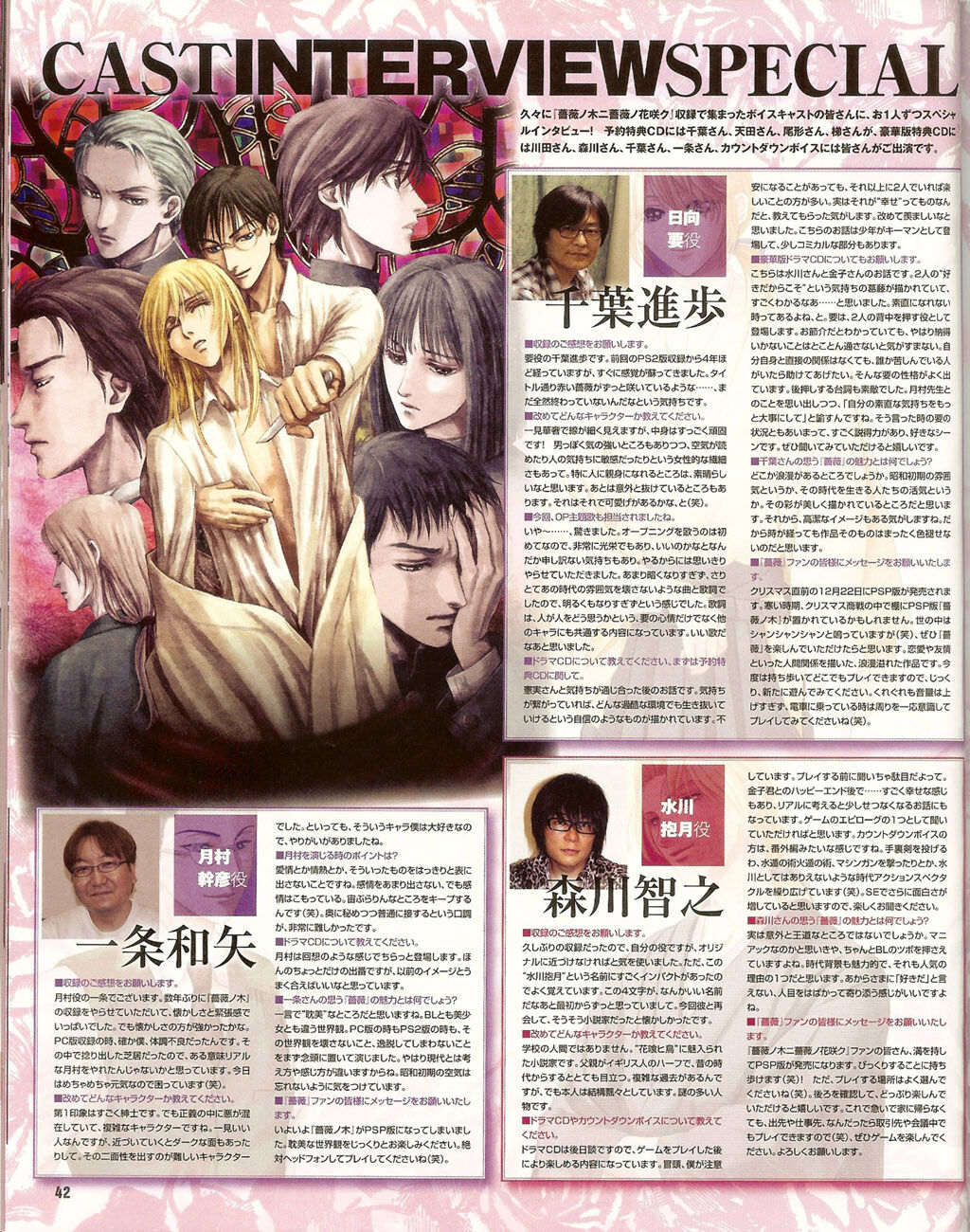 Cool-B Vol.35 2011-01 - Page 41