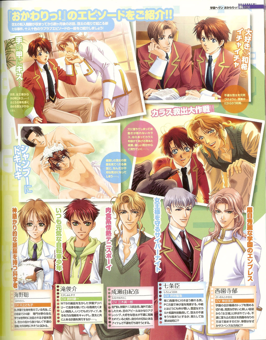 Cool-B Vol.35 2011-01 - Page 50