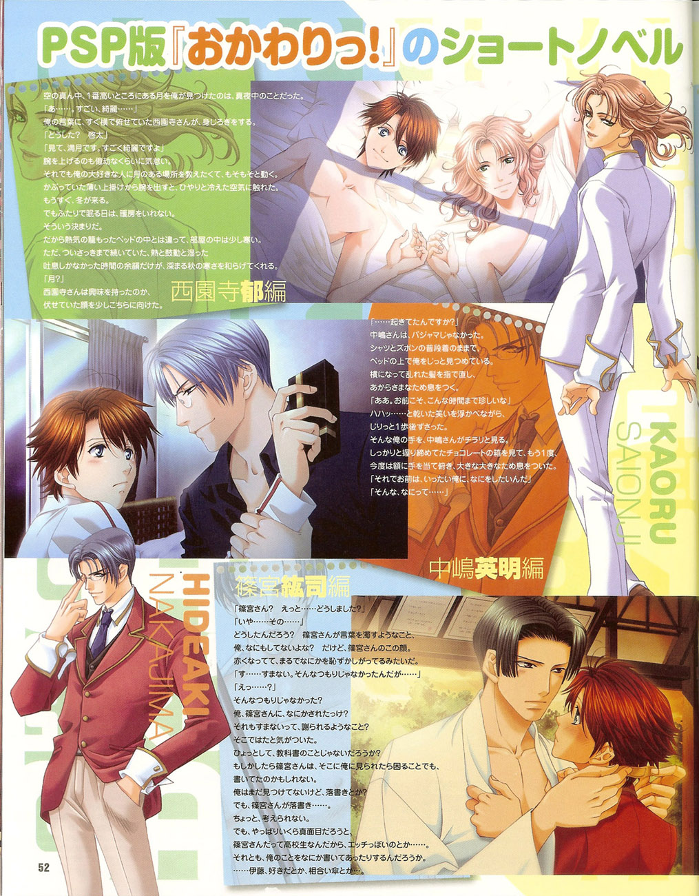 Cool-B Vol.35 2011-01 - Page 51
