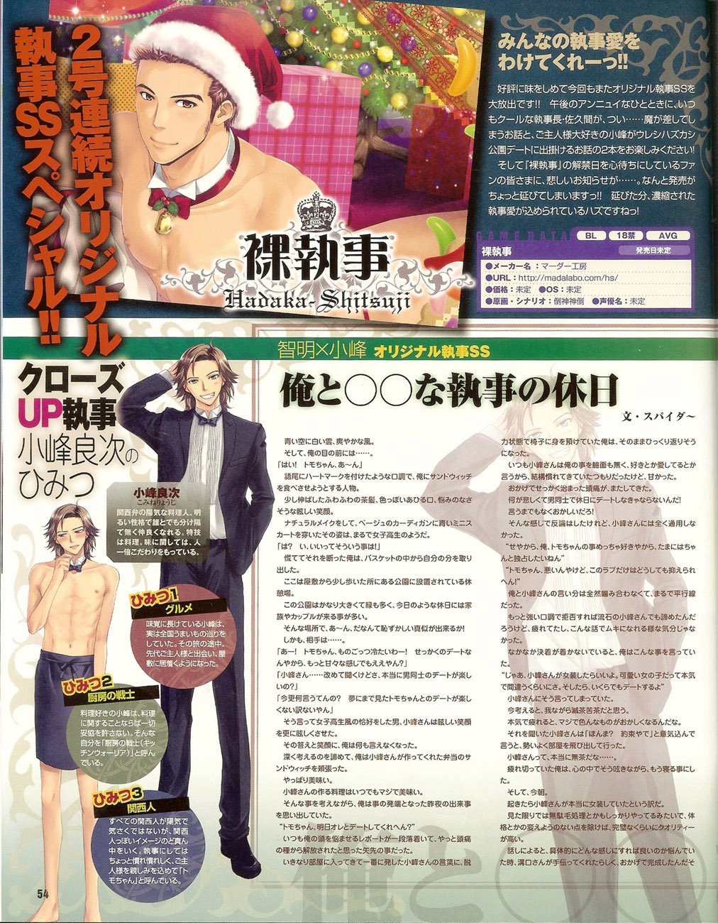 Cool-B Vol.35 2011-01 - Page 53