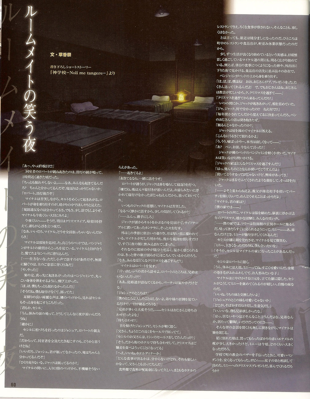 Cool-B Vol.35 2011-01 - Page 59