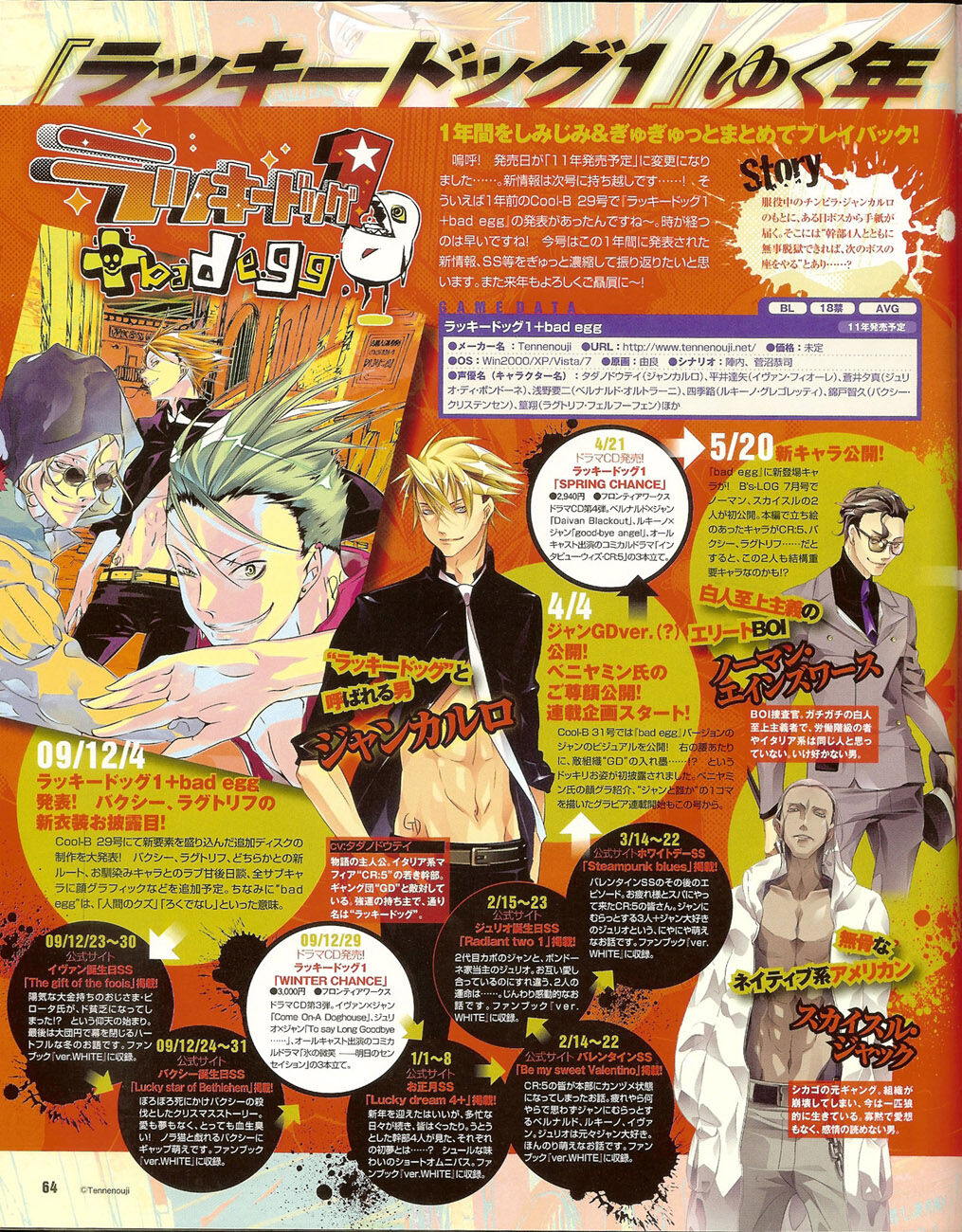 Cool-B Vol.35 2011-01 - Page 63