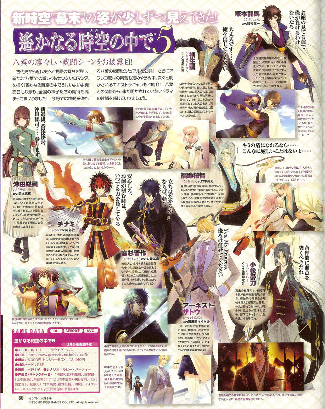 Cool-B Vol.35 2011-01 - Page 78