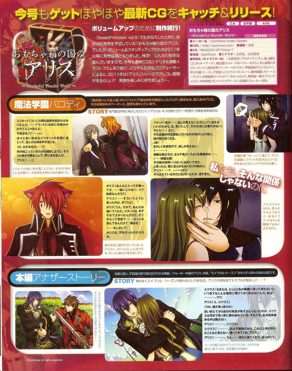 Cool-B Vol.35 2011-01 - Page 82